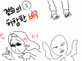 우리반 쌤 : 울반 쌤이 싫어서 스케치판 ,sketchpan