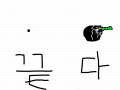 애벌래 : 알에서깨어나는 것 스케치판 ,sketchpan