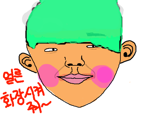 화장 : ㅁㄴㅇㅀㅇ논 스케치판 ,sketchpan