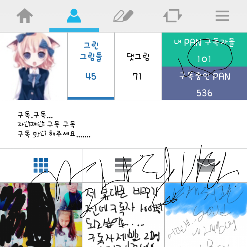 이제서야10.. : 이제서야100명이 넘었는데....
아빠가 오늘 핸드폰을 바꿔 주신다고 했다......ㅠㅠ 스케치판 ,sketchpan