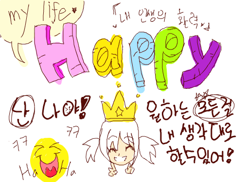 Happy : 행복.. 스케치판 ,sketchpan