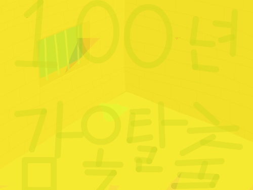 감옥 탈출100년 - 차라리 자살 ㄱㄱ() : 누가 범죄 를 저질러서 100 년 동안 감옥에 같혀..있는...그런 그림 입니다. 참고로 그림은 아닌듯?... 스케치판 ,sketchpan
