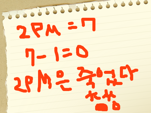 2pm=7 : 2pm=77-1=02pm은 죽었다 스케치판 ,sketchpan