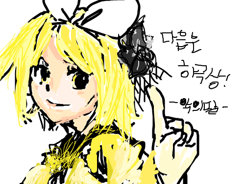 에또 : 그냥뭐,...악의딸버전 스케치판 ,sketchpan