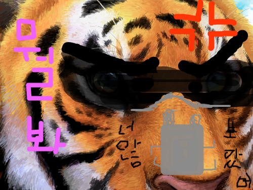야 뭘봐 : 호랑이왈:야 뭘봐생쥐같은박스왈:너 않봣어;; 스케치판 ,sketchpan