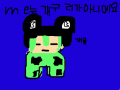 me는 개구리가 아니에요 : 프랑이 개구리처런생겼잖아요. 스케치판 ,sketchpan