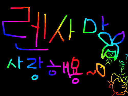 키힛! : 렌사마가진리입니다... 스케치판 ,sketchpan
