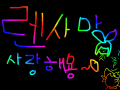 키힛! : 렌사마가진리입니다... 스케치판 ,sketchpan