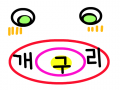 개구리 : 개구리 과 웃고있는 모습 스케치판 ,sketchpan