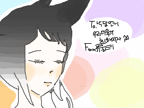 낙달언니리퀘 : 완전덥이리퀘돼버렸어 스케치판 ,sketchpan