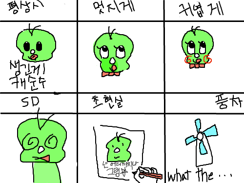 풍차 : 흐음흐음 스케치판 ,sketchpan