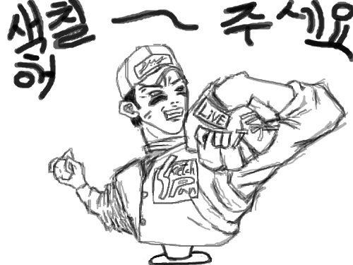 스케치판 피규어 : 팔이 아픕니다 ㅠ색칠좀 해주세요~ 스케치판 ,sketchpan