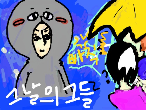 그날의 그들 : 이거 그리고 스케치판이 어떤건지 알았네요.... 휴우 처음 그린 거라 매우 어색 ㅜㅜ 그날의 그들, 무슨 일이 있었을까? 스케치판 ,sketchpan