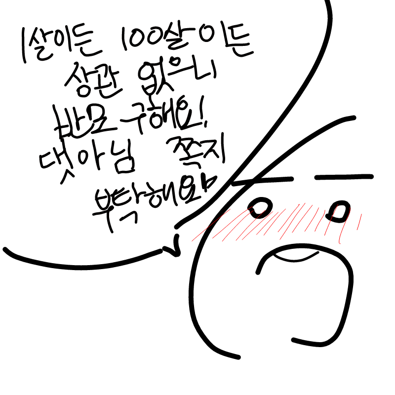   :   스케치판 ,sketchpan