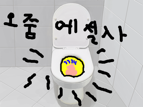 송호친구 : 송호친구 스케치판 ,sketchpan