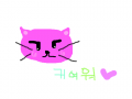 귀여운 고양이 : 귀여운고양이 스케치판 ,sketchpan
