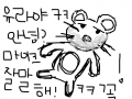 dbfk : 마이크 사라고 전하는말 스케치판 ,sketchpan
