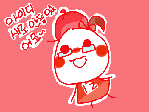 아이디 새로만들었어요 : ㅇㅂㅇㅇㅇㅇㅂ 스케치판 ,sketchpan