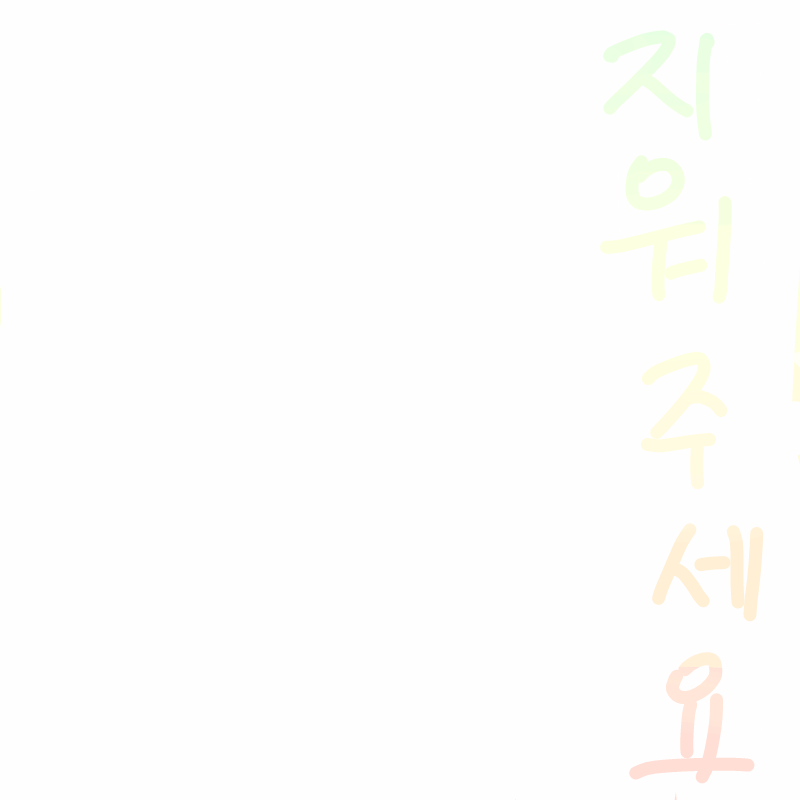   :   스케치판 ,sketchpan