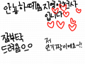 안뇽하떼염 : 지영이천사에용 귀엽쪙~~!!♡ 스케치판 ,sketchpan