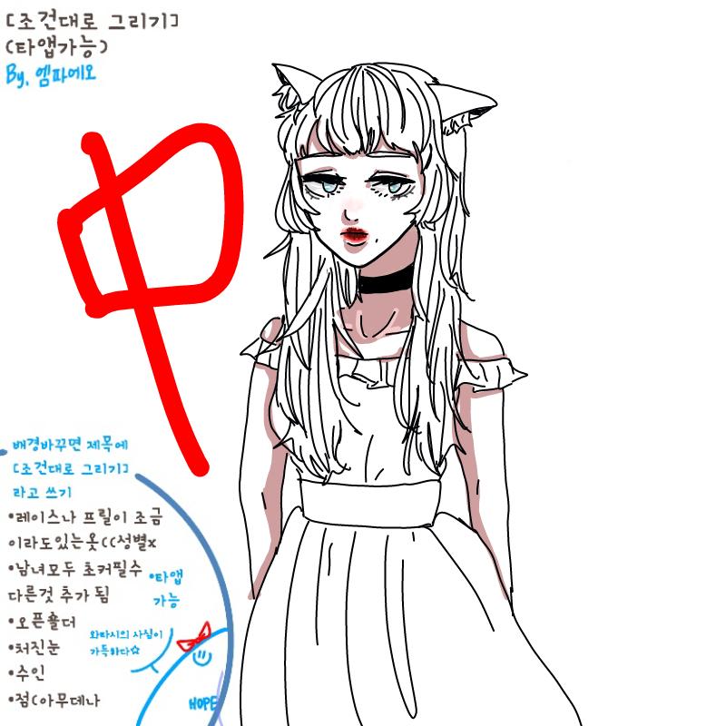 그리는중.. : 그리는중ㅇ...ㅇㅂ 스케치판 ,sketchpan