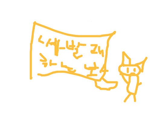 발래한는 이상한 생물체(?) : 이상한 생물체가 발래 하기! 스케치판 ,sketchpan