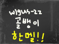 스케치판 친구구해요ㅠㅠ : 저에게 도움을 주실 스승님(?)또는그냥 친구 사귀고싶어요 ~ㅋㅋㅋㅋ 스케치판 ,sketchpan