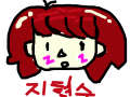 웃는 여자 아이 : ㅠㅎㅌ류 스케치판 ,sketchpan