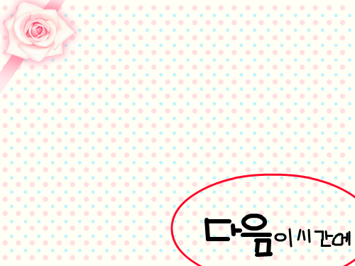 손글씨~ : 하하하하하 스케치판 ,sketchpan