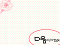 손글씨~ : 하하하하하 스케치판 ,sketchpan