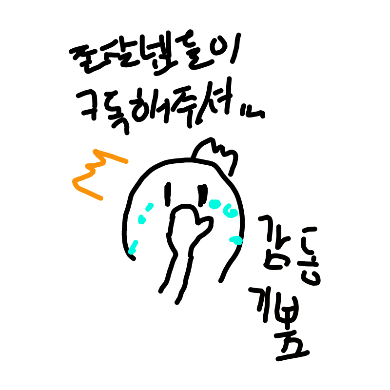 ｡ﾟ(ﾟ´ : ｡ﾟ(ﾟ´Д｀ﾟ)ﾟ｡｡ﾟ(ﾟ´Д｀ﾟ)ﾟ｡｡ﾟ(ﾟ´Д｀ﾟ)ﾟ｡ 스케치판 ,sketchpan
