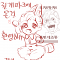 노래도 잘.. : 노래도 잘부르시는 뢴게님 (우당탕탕 쿵쾅 대소동! 1!1!@×1!!!1) 스케치판 ,sketchpan