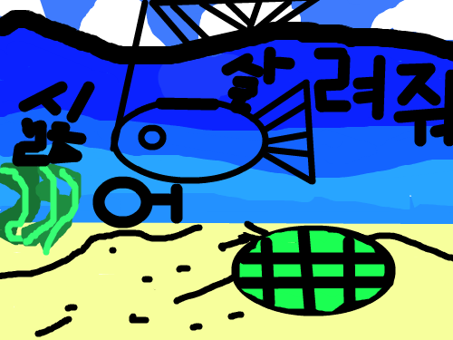 zzzzzzz : ajflkdjflasdjfldakjaklfjddjal 스케치판 ,sketchpan