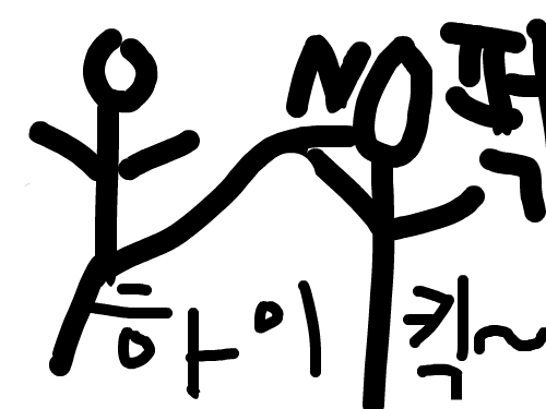 하이킥 : ㅋㅋㅋㅋㅋㅋㅋㅋㅋㅋㅋㅋㅋㅋ 스케치판 ,sketchpan