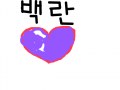 313131 : 412124 스케치판 ,sketchpan