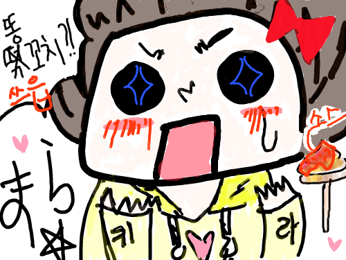 똥꼬치!!!? : 냠냠찹찹..진리다 스케치판 ,sketchpan