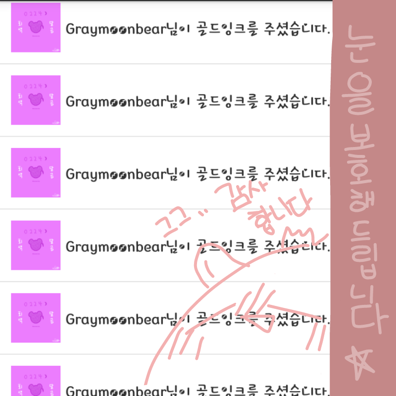 어헣..감사.. : 어헣..감사합니다◑▽◑ 스케치판 ,sketchpan