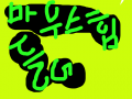 eee : eeeee 스케치판 ,sketchpan