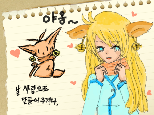 이어그리기 : 맘에별로안들어.. 스케치판 ,sketchpan