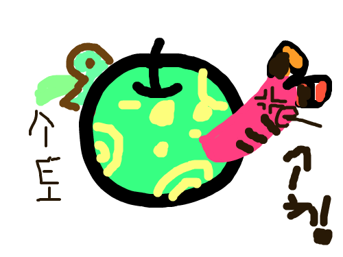 불량사과 : 사과에있는벌레 스케치판 ,sketchpan
