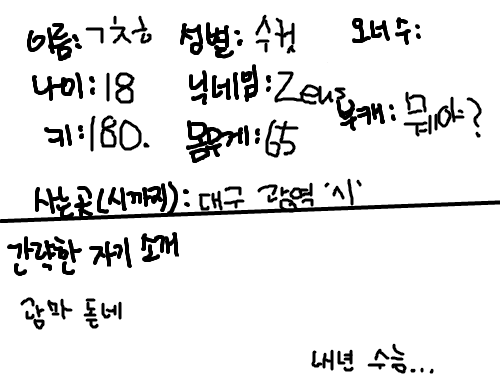 하하하하하하 : 내년은 오면 안돼... 스케치판 ,sketchpan