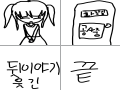 오줌 : 오줌 스케치판 ,sketchpan