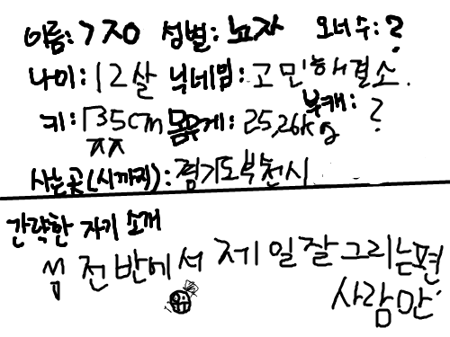 프로필 : 나의 프로필이져 ㅋ 스케치판 ,sketchpan