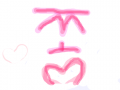 쫑♡ : 샤이니 쫑개 그냥 쓴거야 ㅋㅋㅋ왔다가 후회해요 ㅋㅋㅋ 스케치판 ,sketchpan
