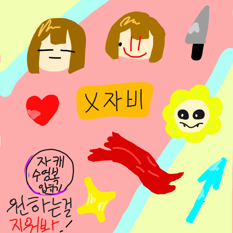 ㅡㅡ... : ㅡㅡ... 스케치판 ,sketchpan
