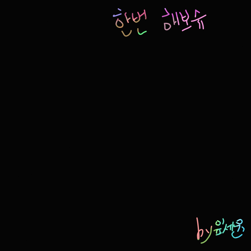   :   스케치판 ,sketchpan