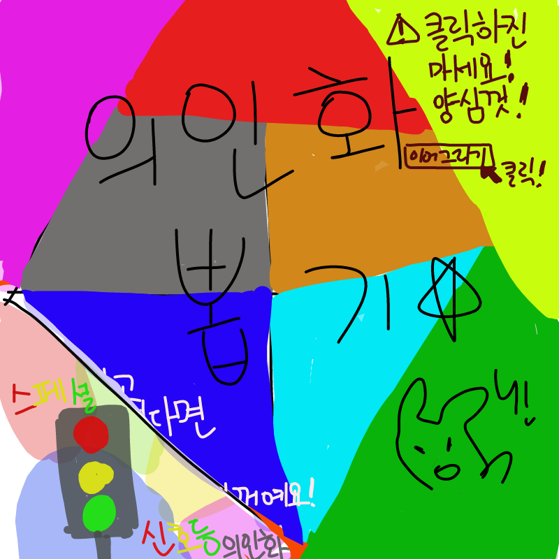 ???????? : ???????? 스케치판 ,sketchpan