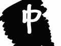   :   스케치판 ,sketchpan