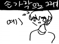   :   스케치판 ,sketchpan