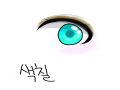   :   스케치판 ,sketchpan